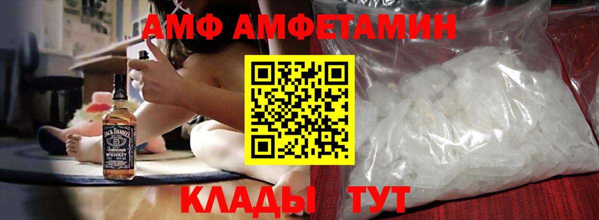 Узловая  АМФ  МЕГА   АМФ 98%  Вход с VPN 