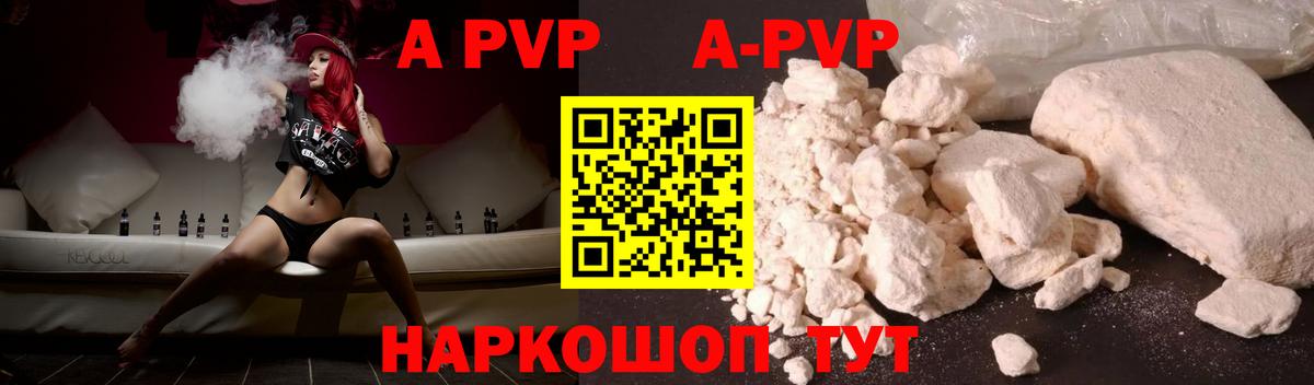 Alpha PVP VHQ  Вход с VPN  Alpha PVP мука  Узловая 