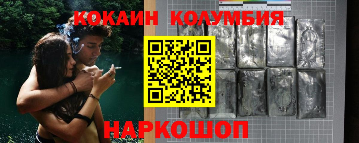 Cocaine 97% Узловая