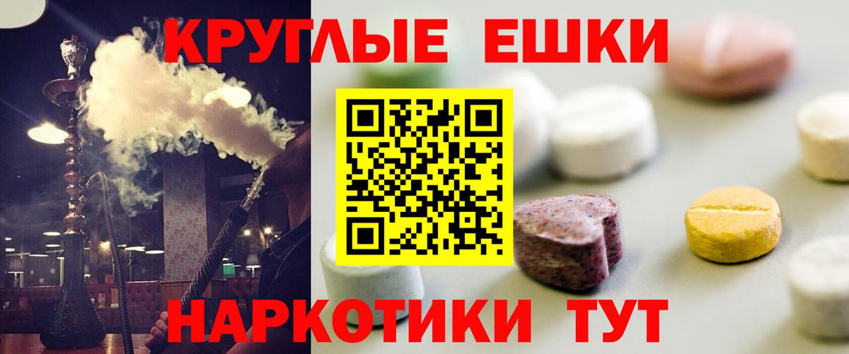 ЭКСТАЗИ MDMA  Вход с VPN  ЭКСТАЗИ ешки  Экстази  Узловая 
