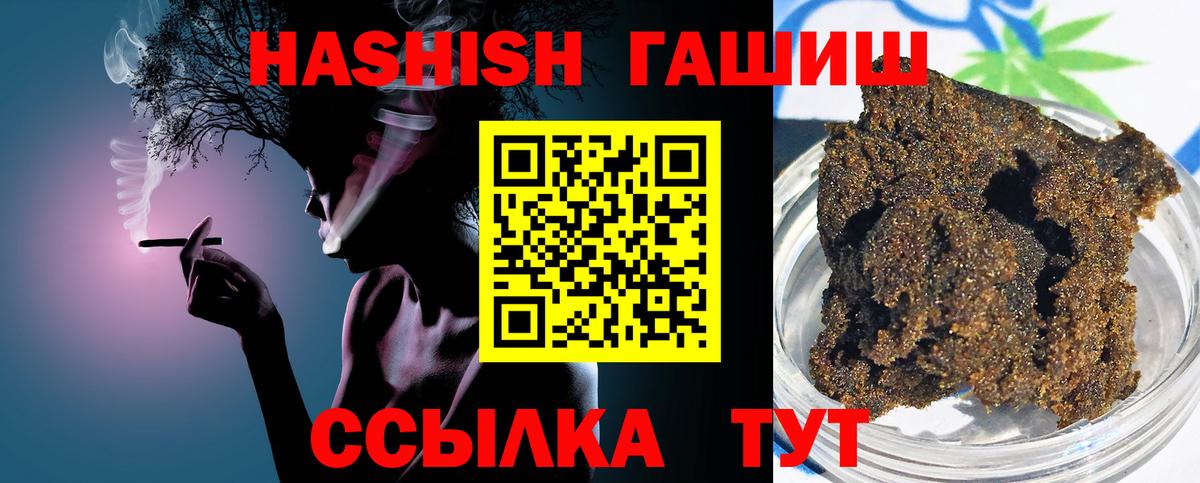 Гашиш индика сатива  ГАШ AMNESIA HAZE  Вход с VPN  ГАШИШ  Узловая 