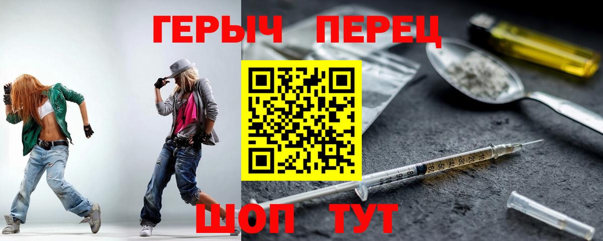 Узловая  ГЕРОИН герыч  Вход с VPN 