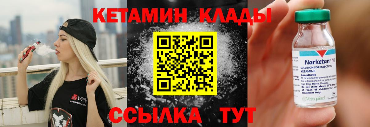 Узловая  КЕТАМИН ketamine  Вход с VPN  КЕТАМИН VHQ 