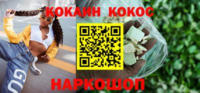 кокаин перу Нальчик