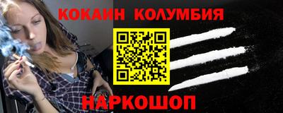 кокаин перу Нальчик