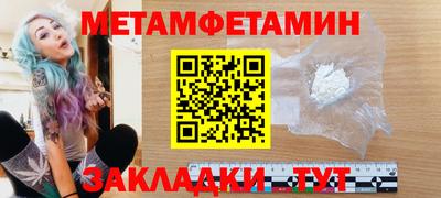 первитин Моздок
