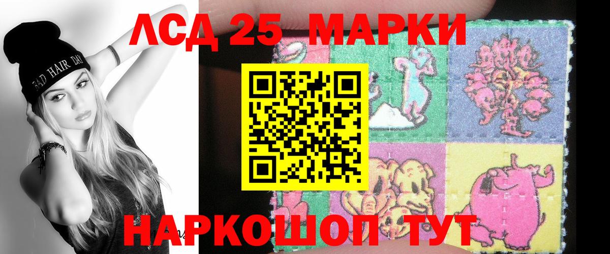 ЛСД экстази кислота Узловая