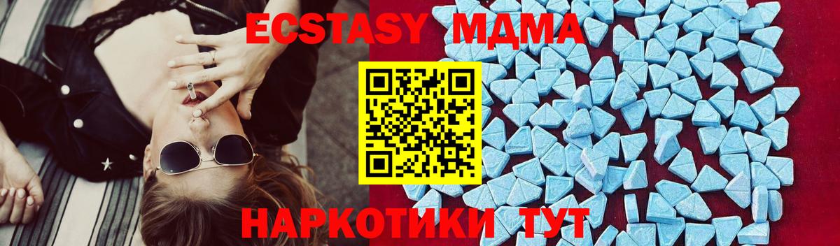 МДМА кристаллы  Вход с VPN  Узловая 
