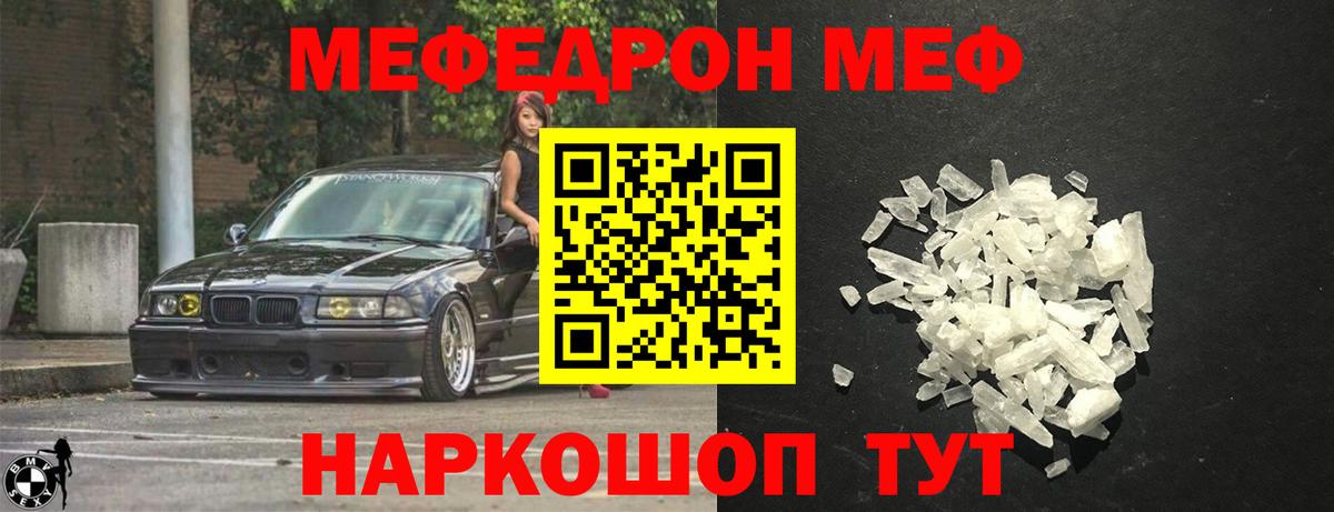 МЕФ мука Узловая