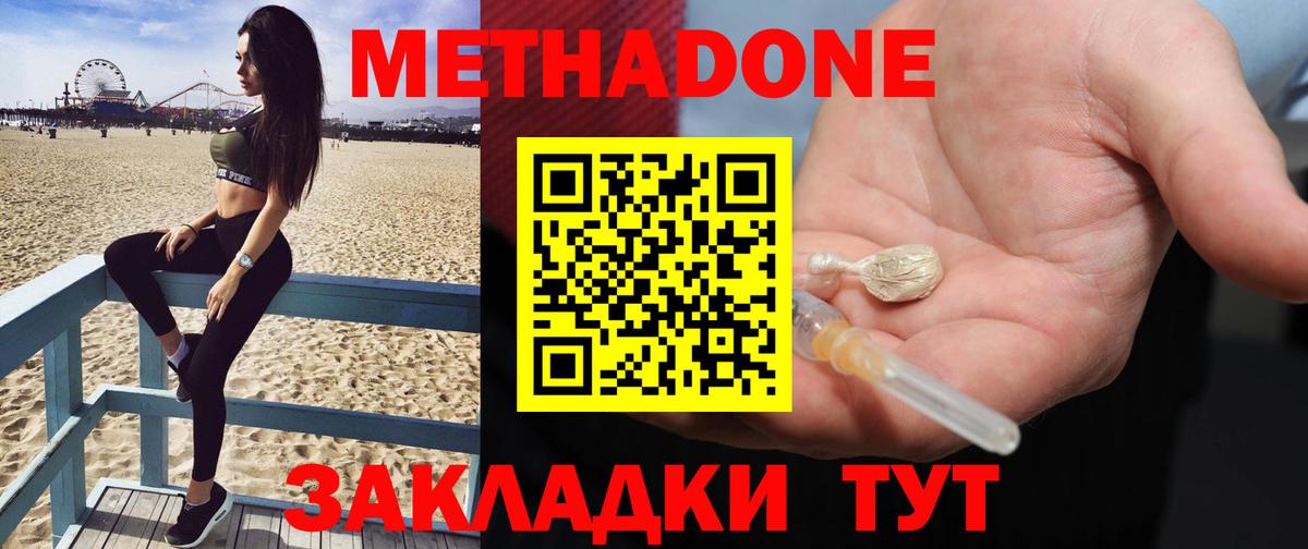 mega вход  МЕТАДОН кристалл  Вход с VPN  Узловая 