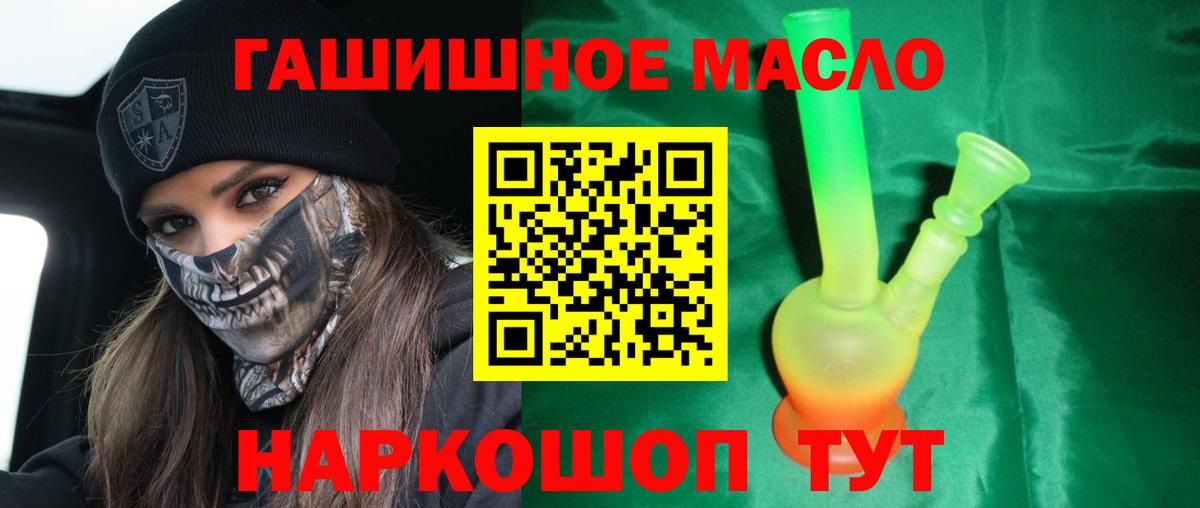 ТГК жижа Узловая